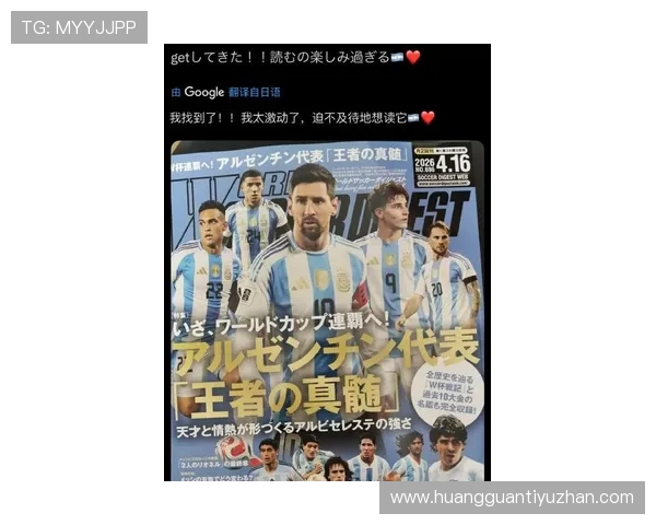 梅西再创传奇之路 带领阿根廷冲击世界杯历史新篇章