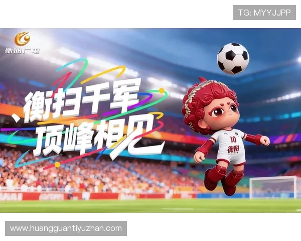 湘超联赛最新赛程公布 各队备战激烈角逐一触即发