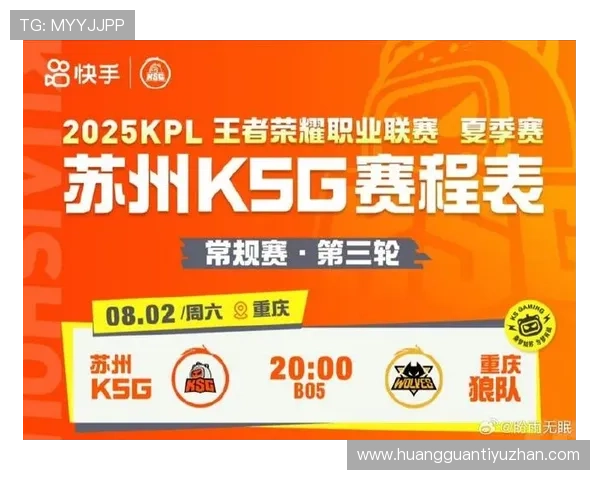 苏州超级联赛最新赛程全面更新全队对阵情况公布
